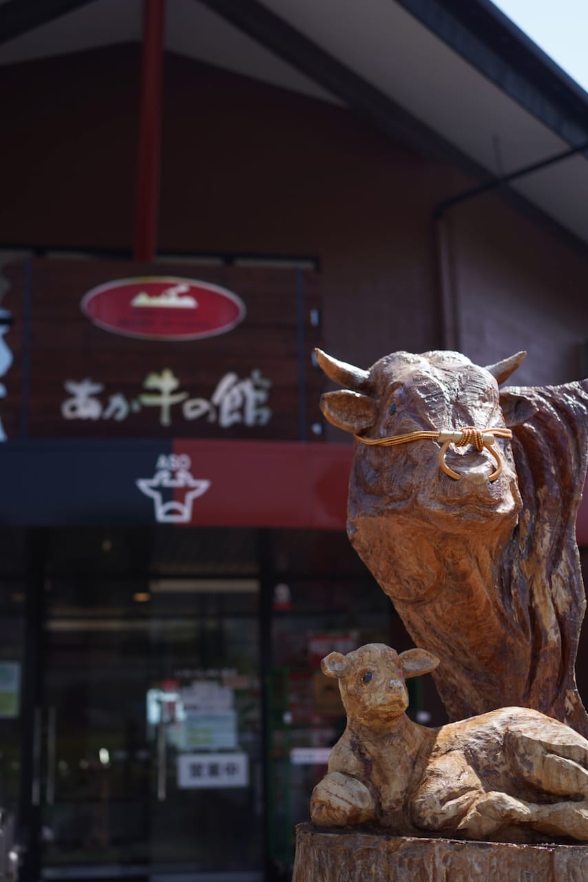 GSコーポレーション | あか牛