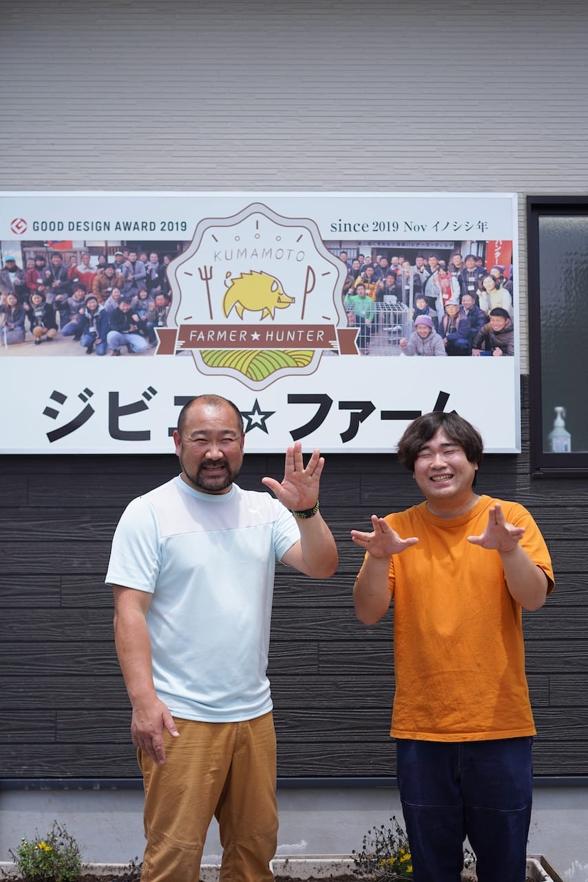 くまもと☆農家ハンター | ジビエ 猪