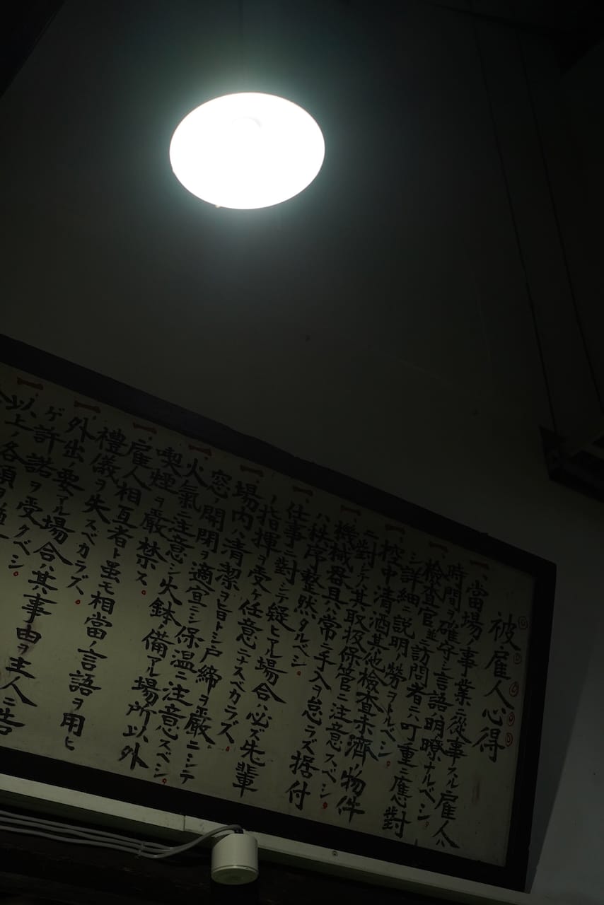 北雪酒造 | 北雪（日本酒）