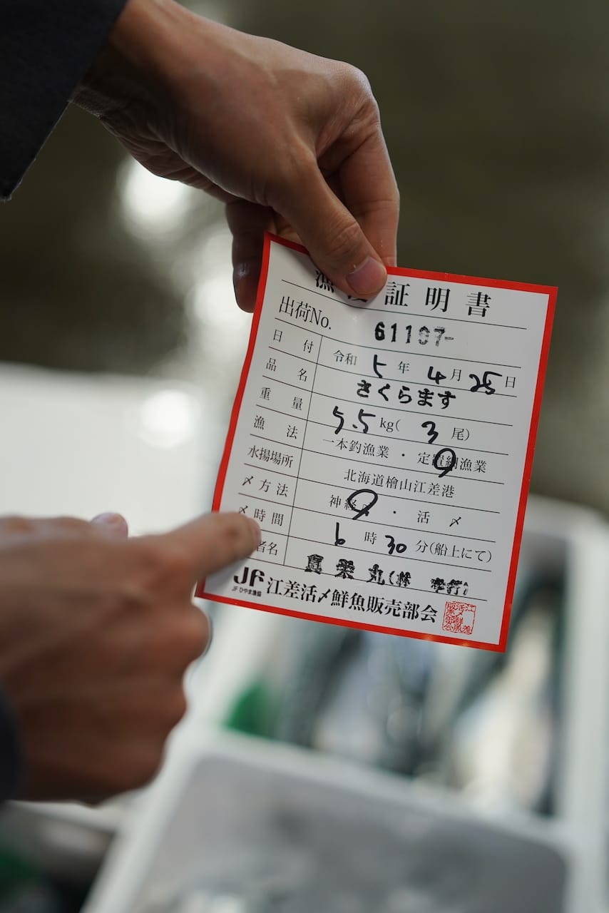 小西鮮魚店 | 活けホッケ・渡蟹・鱒・牡蠣・ウニ等