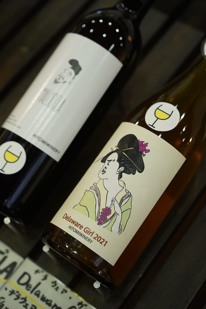 ヒトミワイナリー | ワイン