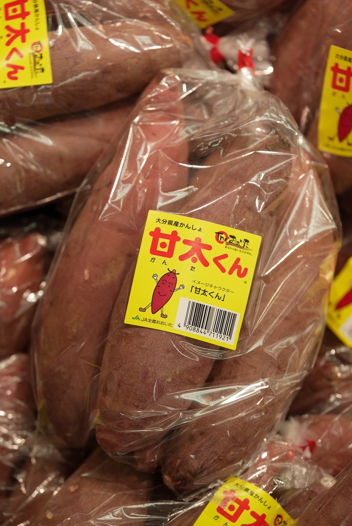 JA全農大分 | 甘太くん