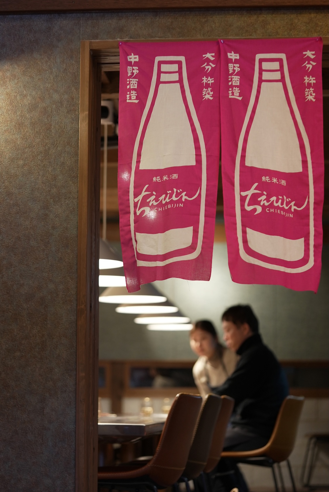 中野酒造 | ちえ美人（日本酒）