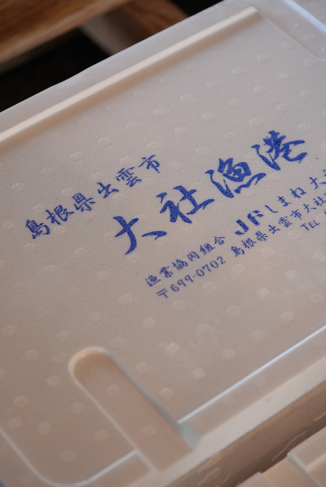 島根県松江市場 | 宍道湖 鱸