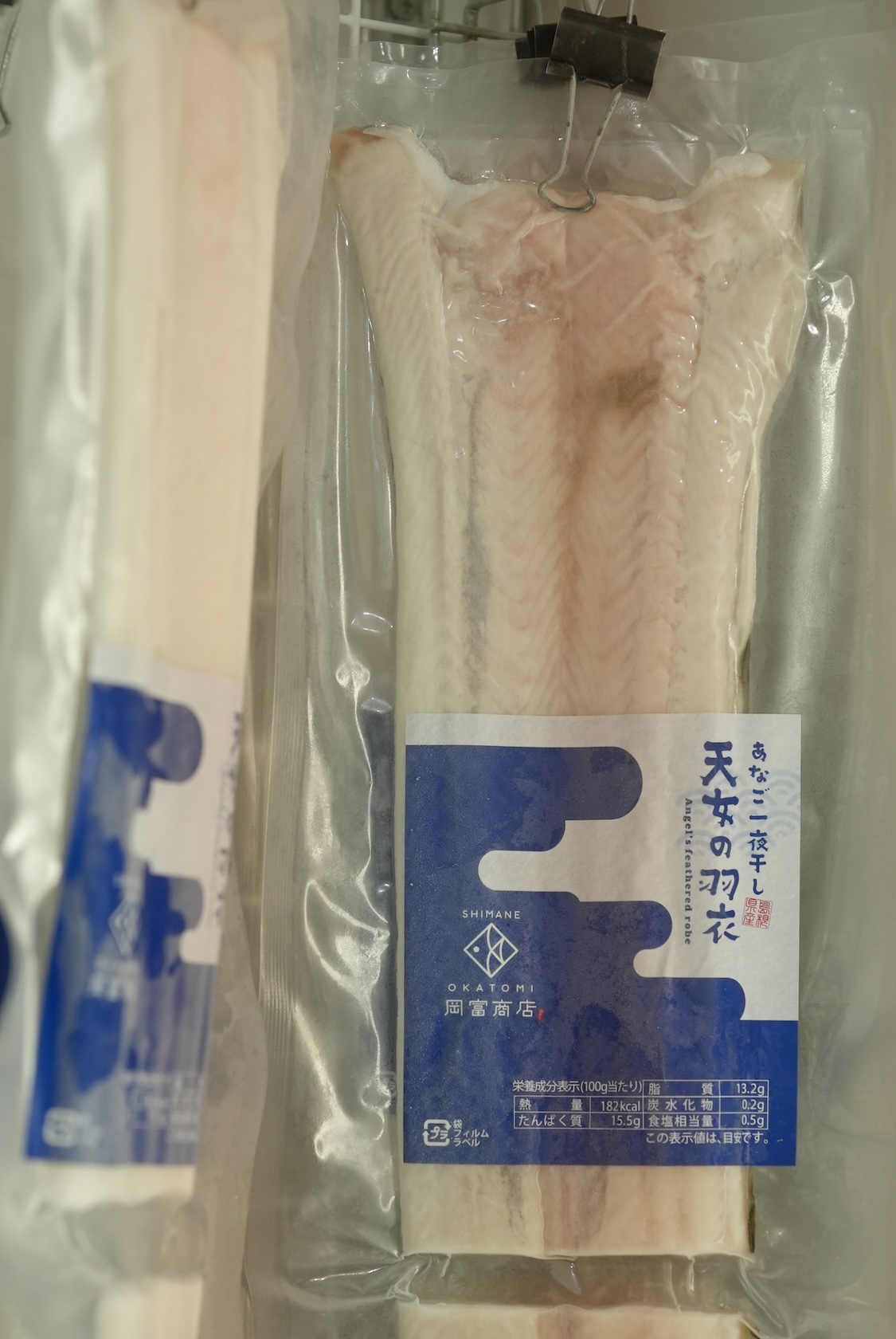 岡富商店 | あなご生干物