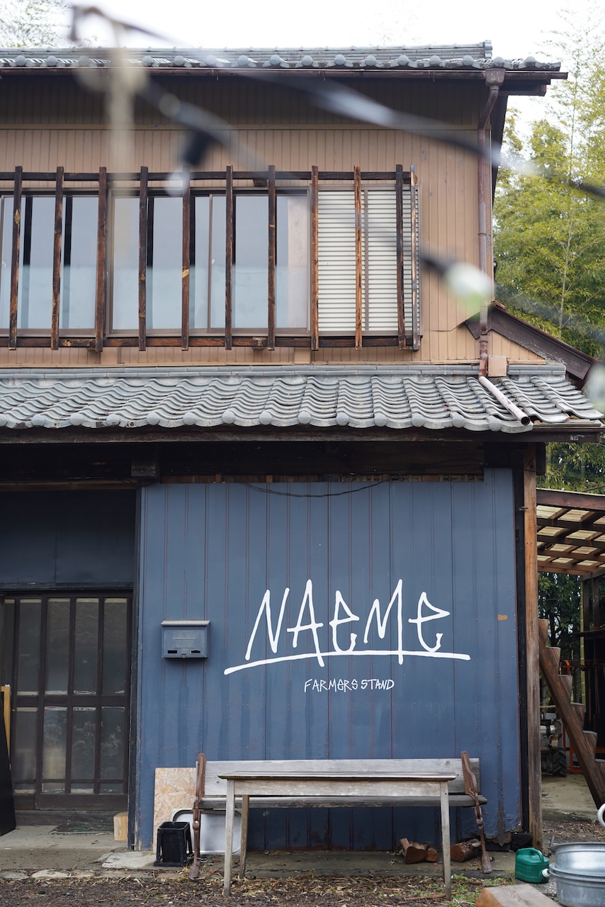 苗⽬ファーマーズスタンド | ハーブ