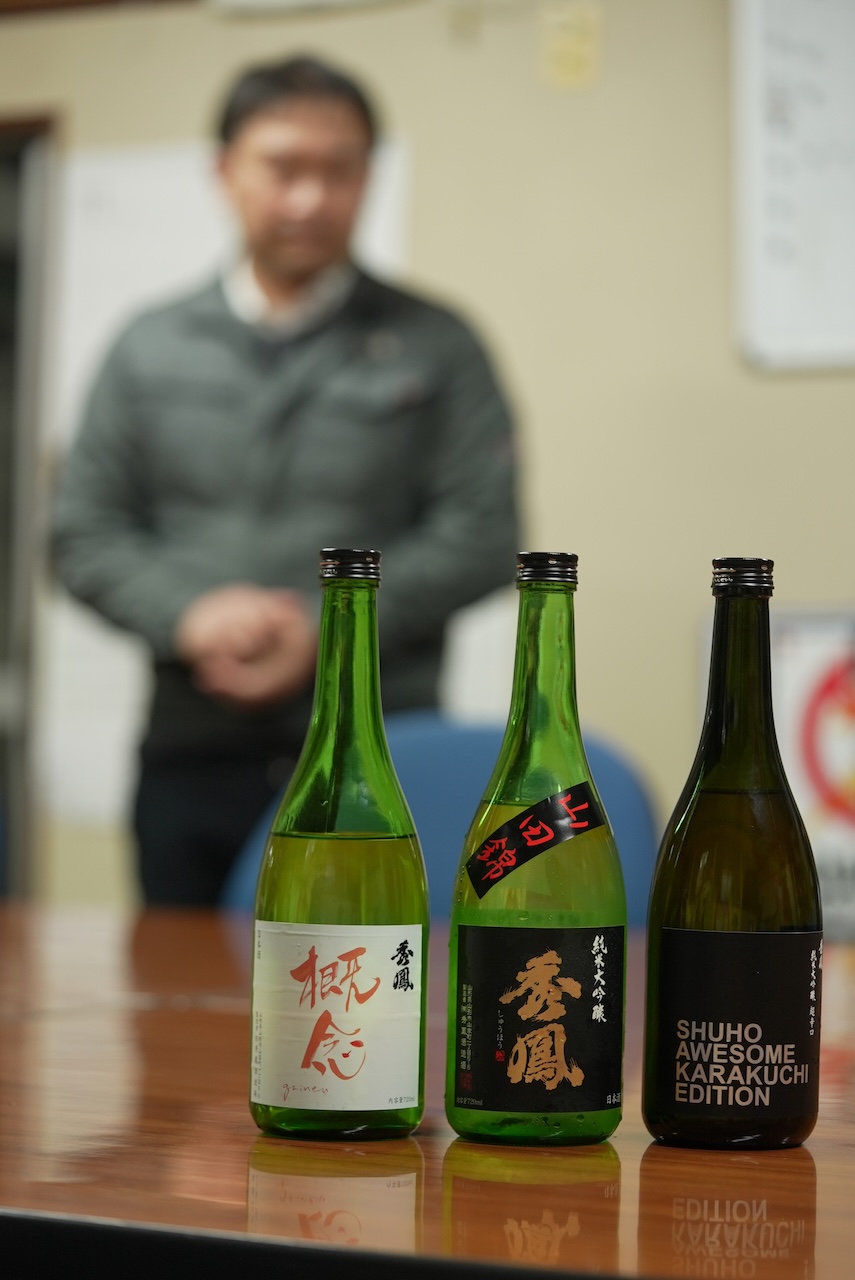 秀鳳酒造 | 秀鳳（日本酒）