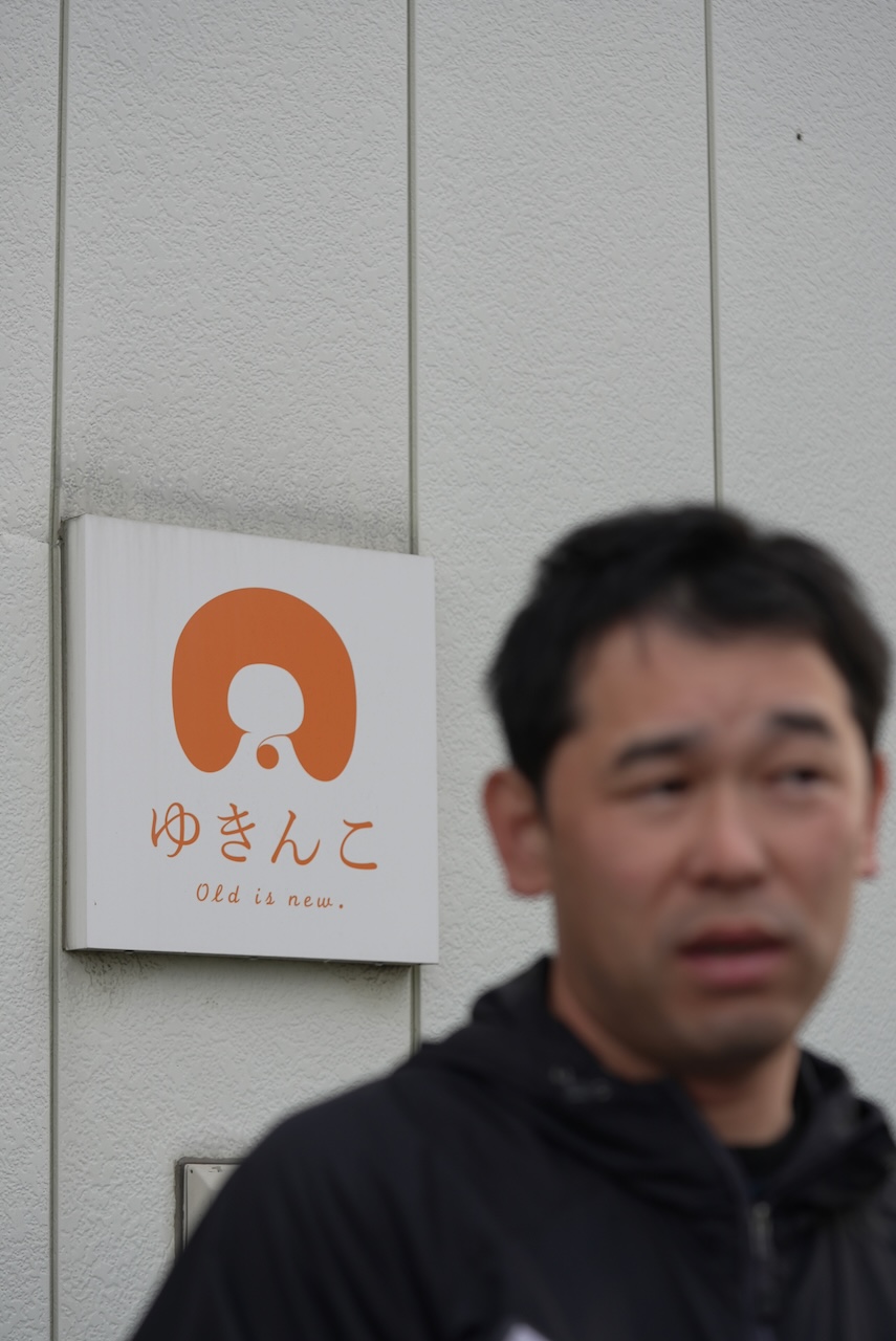 ゆきんこ | 雪割納豆