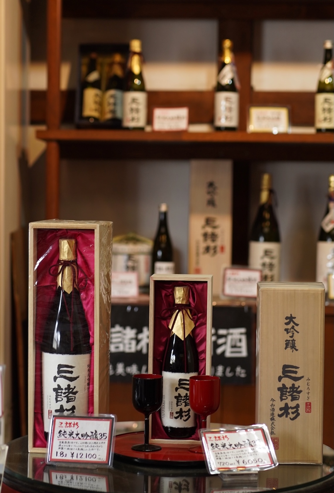 今⻄酒造 | 日本酒